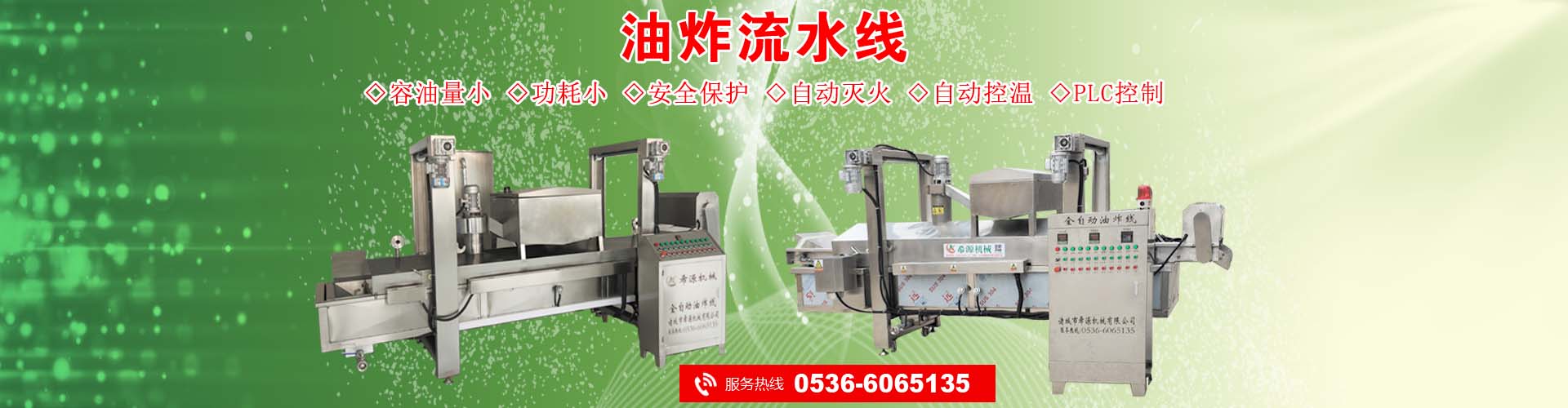 濰坊明宇機(jī)械設(shè)備有限公司